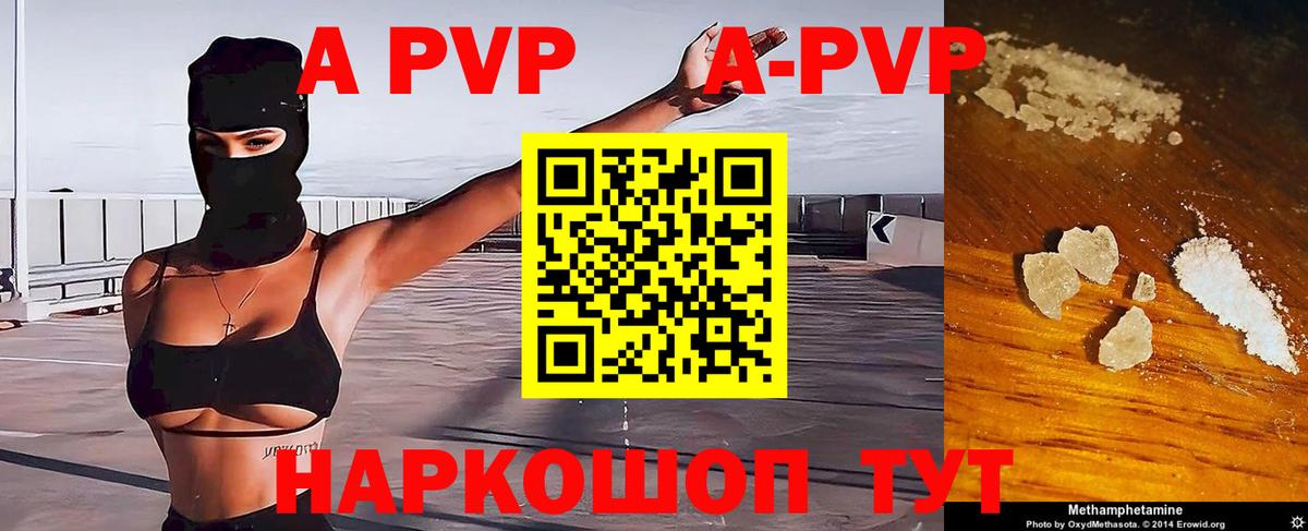 A PVP  Alfa_PVP кристаллы  Вход с VPN  Киржач  Alfa_PVP VHQ 