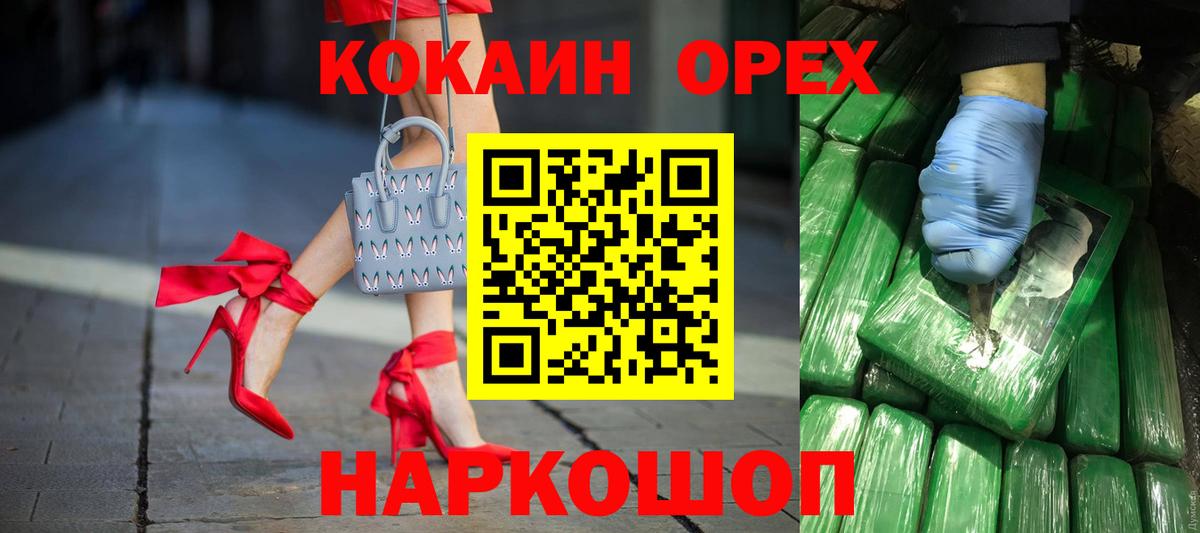 Киржач  КОКАИН Перу  КОКАИН  Cocaine Боливия  Вход с VPN 