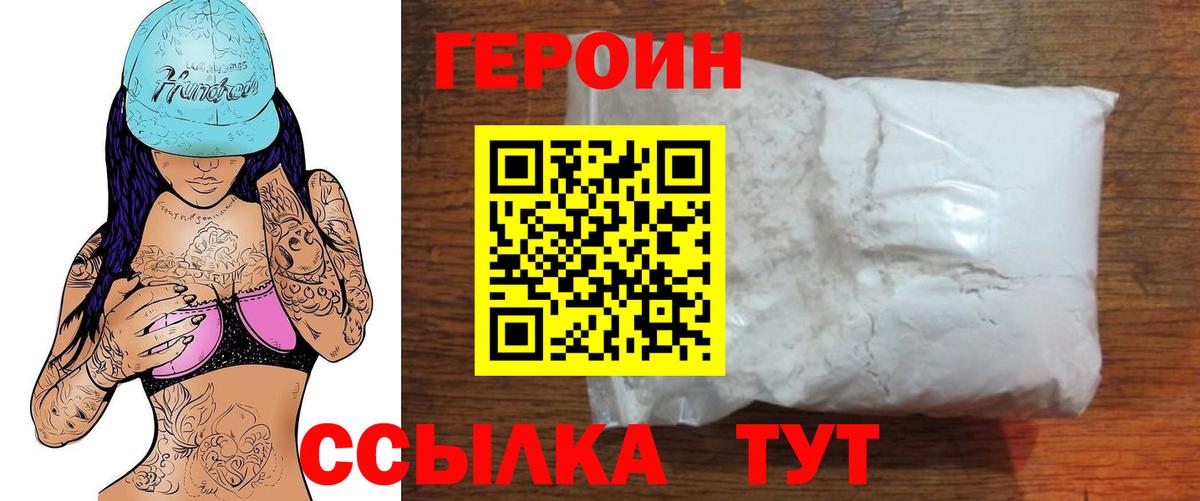 Героин Афган  Героин  Киржач  Вход с VPN 