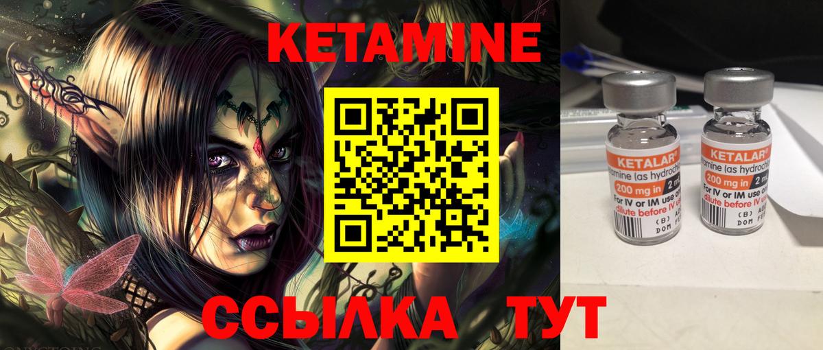 Кетамин ketamine Киржач