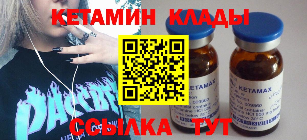 КЕТАМИН VHQ  Вход с VPN  ссылка на мегу рабочий сайт  Киржач  Кетамин ketamine 
