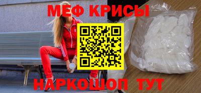 крисы Краснознаменск