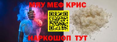 крисы Краснознаменск