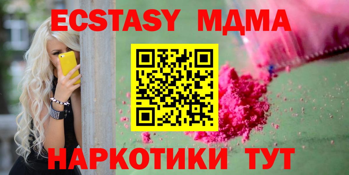 MDMA Molly Киржач