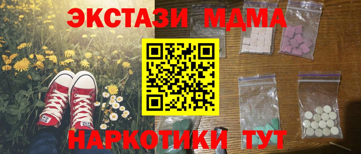 Киржач  MDMA  Вход с VPN  MDMA Molly 