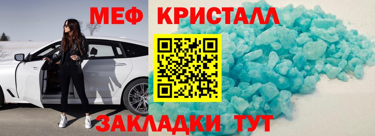 МЯУ-МЯУ VHQ  Мефедрон  Мефедрон кристаллы  МЯУ-МЯУ  наркотики  Киржач  Вход с VPN 