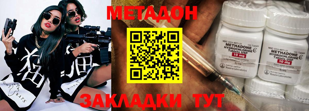 МЕТАДОН кристалл  Вход с VPN  MEGA рабочий сайт  Метадон мёд  Киржач 