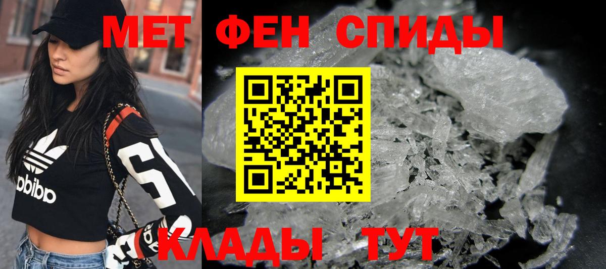МЕТАМФЕТАМИН мет Киржач