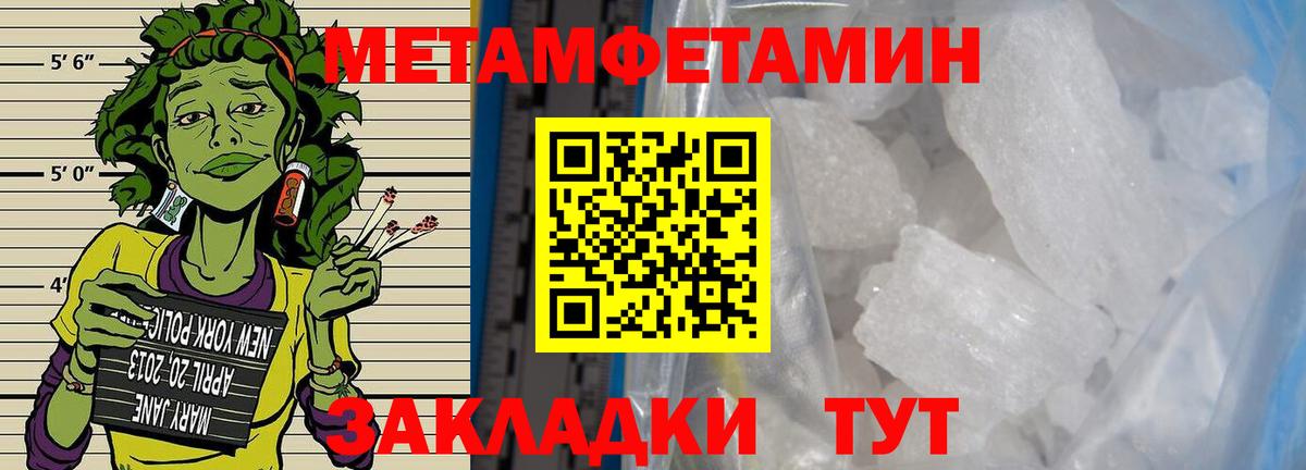 Метамфетамин витя  Вход с VPN  Киржач 
