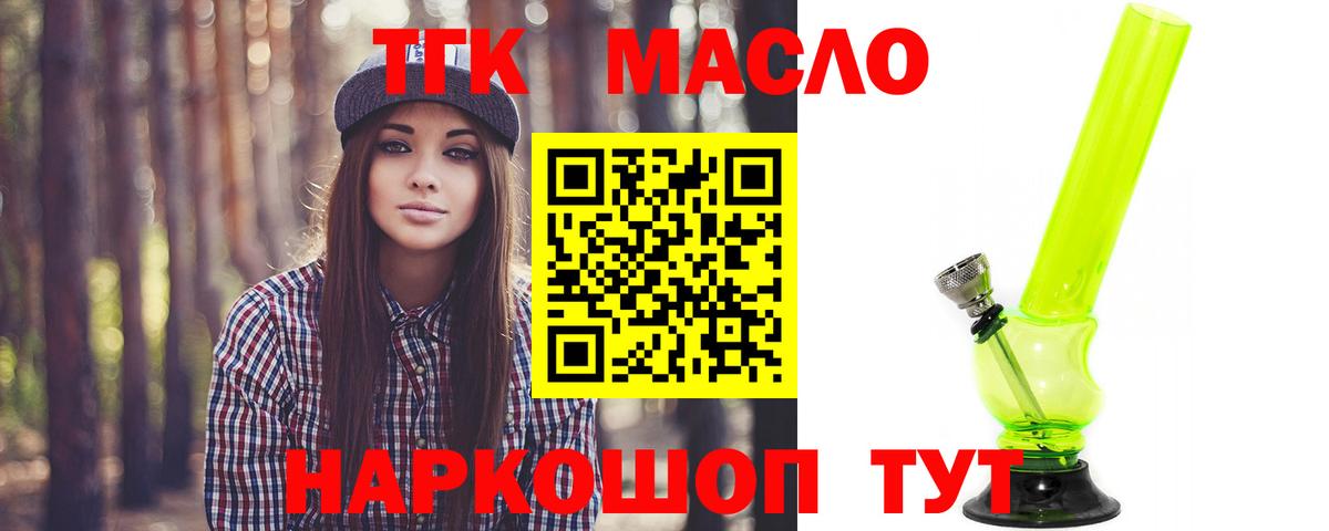 Дистиллят ТГК жижа  Вход с VPN  Киржач  Дистиллят ТГК THC oil 