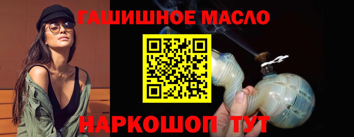 Дистиллят ТГК THC oil Киржач